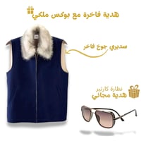 عرض خاص سديري فرو + نظارة كارتير مجاناً