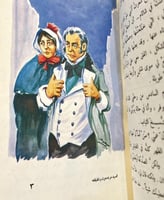 دايفيد كوبر كفيلد' رواية كلاسيكية من الأدب الإنقلي...