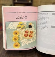 "أطباق الحفلات" كتاب طبخ قديم ذو محتوى قيّم ومتنوع...