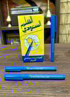 من نوادر الأقلام؛ القلم السعودي قديم "القلم قد لا...