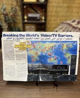 كتالوج قديم لمشغِّل أشرطة فيديو من ماركة 'أيوا' ال...