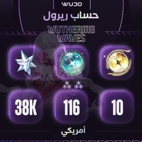 حساب وذرنق ويفز ريرول 38 الف أسترايت امريكي - Wuth...