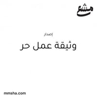 اصدار وثيقة العمل الحر - الخدمات التخصصية