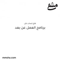 فتح حساب على برنامج العمل عن بعد التابع لوزارة الم...