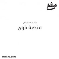 إنشاء حساب في منصة قوى