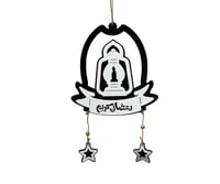 تعليقة خشب رمضاني