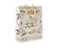 كيس هدايا العيد - صغير