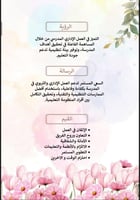 ملف إنجاز المساعد للإداري زهور