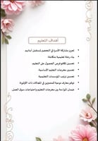 ملف توثيق شواهد الاداء للمعلم ورود