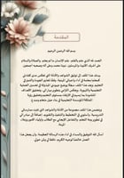 ملف توثيق شواهد الاداء للمعلم