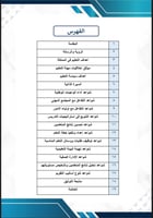 ملف توثيق شواهد الاداء للمعلم أزرق