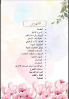 ملف إنجاز المساعد للإداري زهور