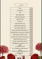 ملف توثيق شواهد الموجه الطلابي زهور أحمر