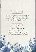 ملف توثيق شواهد الموجه الطلابي زهور ازرق