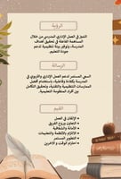 ملف إنجاز المساعد الإداري (بتصميم بني)