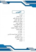 ملف إنجاز الإداري أزرق