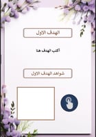 ملف إنجاز المساعد الاداري بنفسجي