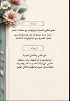 ملف توثيق شواهد الاداء للمعلم