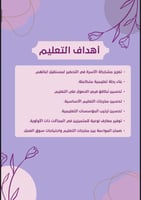 ملف توثيق شواهد الاداء بنفسجي