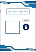 ملف توثيق شواهد المدير أزرق