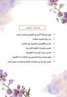 ملف توثيق الشواهد زهور