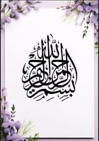 ملف إنجاز المساعد الاداري بنفسجي