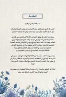 ملف توثيق شواهد الاداء للمعلم زهور أزرق