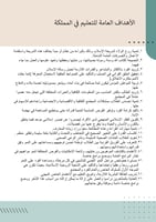 ملف شواهد الاداء الوظيفي بتصميم (العمل)