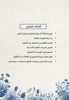 ملف توثيق شواهد الاداء للمعلم زهور أزرق