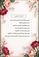 ملف توثيق شواهد الاداء للوكيل ورد أحمر