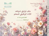 ملف توثيق الشواهد (زهور)