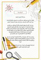 ملف توثيق الشواهد للمعلم (رياضيات)