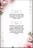 ملف توثيق شواهد الاداء للمدير ورود