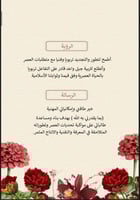 ملف توثيق شواهد الموجه الطلابي زهور أحمر