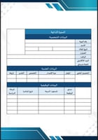 ملف توثيق شواهد الاداء للمعلم أزرق