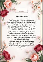 ملف توثيق شواهد الاداء للوكيل ورد أحمر