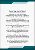 ملف توثيق شواهد الأداء للمعلم أخضر