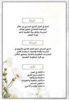 ملف انجاز المساعد الاداري (ورد أبيض)