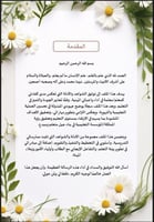 ملف توثيق شواهد الاداء للمعلم