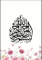 ملف توثيق شواهد لمعلم (نشاط طلابي) زهور وردي