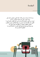 ملف شواهد الاداء الوظيفي بتصميم (العمل)