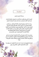 ملف توثيق الشواهد زهور