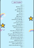 ملف توثيق شواهد لمعلمة رياض الأطفال