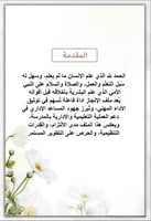 ملف انجاز المساعد الاداري (ورد أبيض)