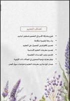 ملف توثيق شواهد الاداء للوكيل لافندر