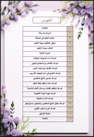 ملف توثيق شواهد الأداء للمعلم بنفسجي