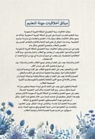 ملف توثيق شواهد الاداء للمعلم زهور أزرق