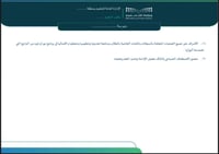 سجل وكيلة الشؤون الطلابية