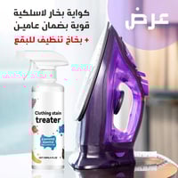 عرض كواية بخار لاسلكية قوية بضمان عامين + بخاخ تنظ...