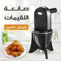 صانعة اللقيمات بضمان عامين